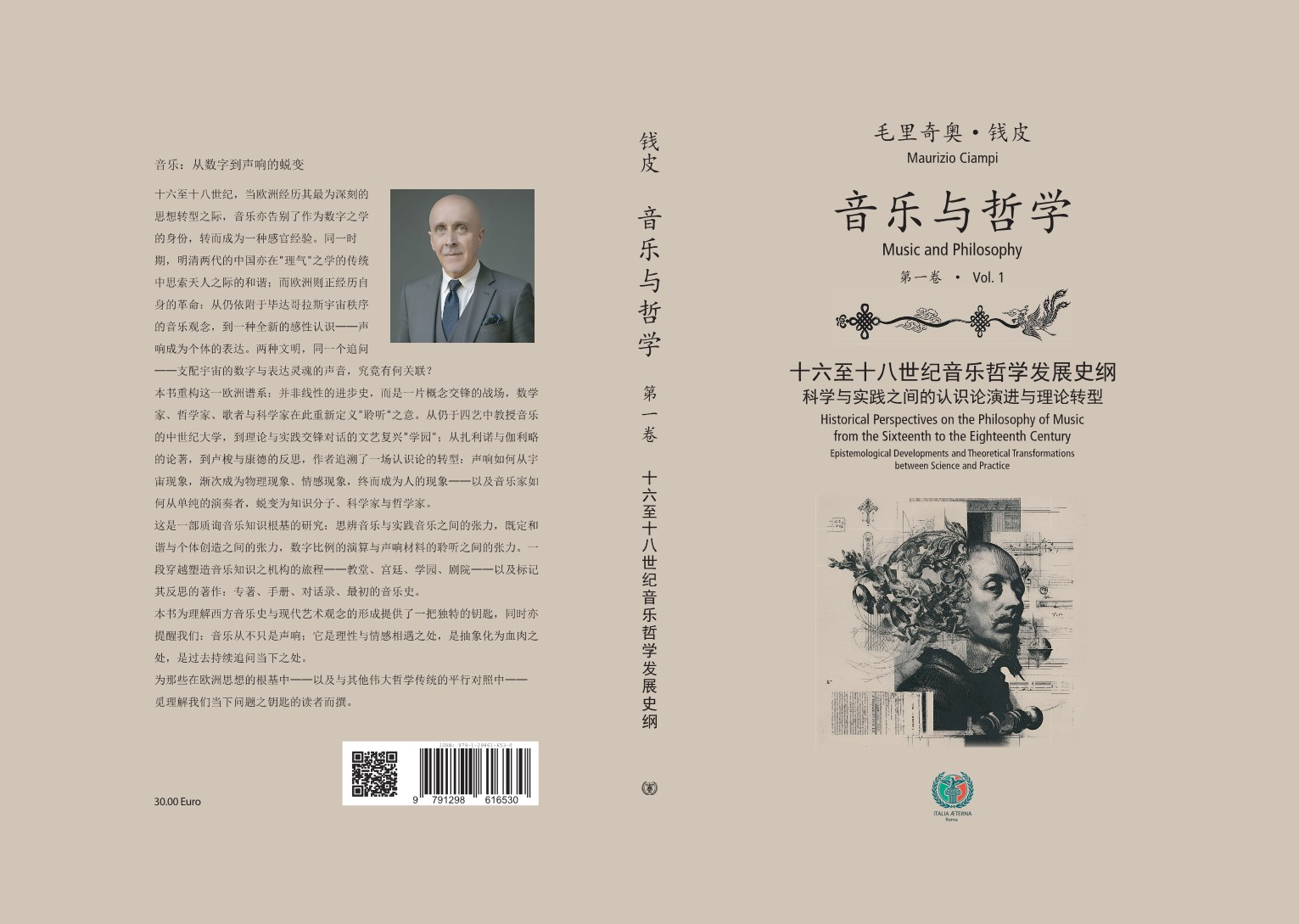 Music and Philosophy Vol. 1 - Copertina