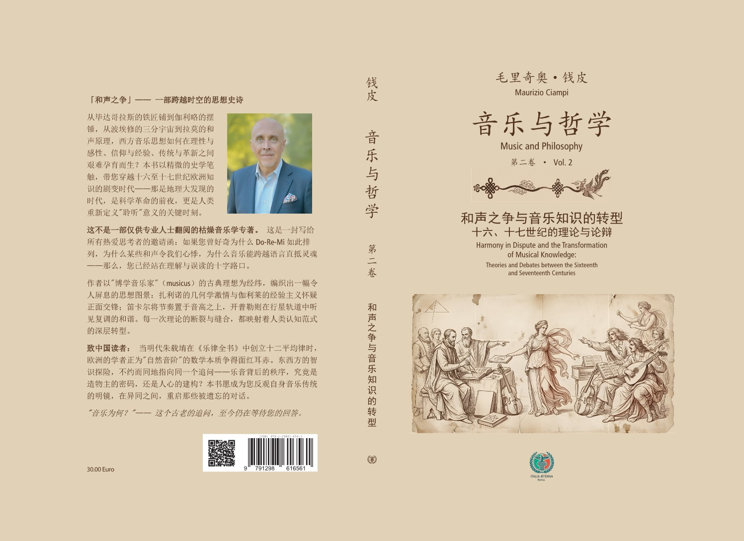 Music and Philosophy Vol. 2 - Copertina